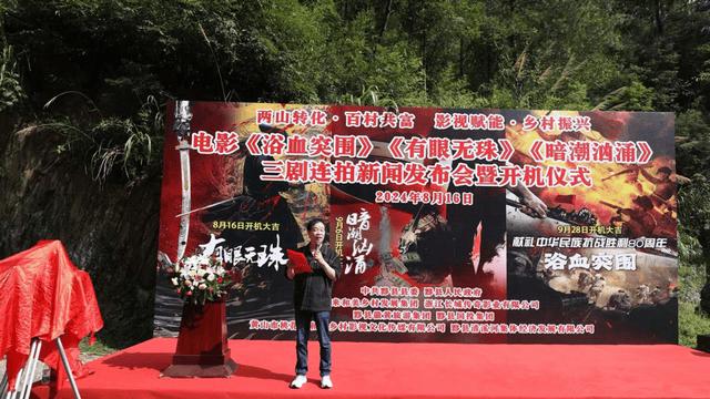 黟县致力影视赋能乡村振兴 《走山人奇谈》在爱奇艺腾讯上映