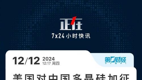 中国的坚定反击