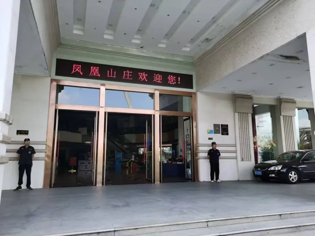 鄂州凤凰山庄再度易主，经营方无奈退场