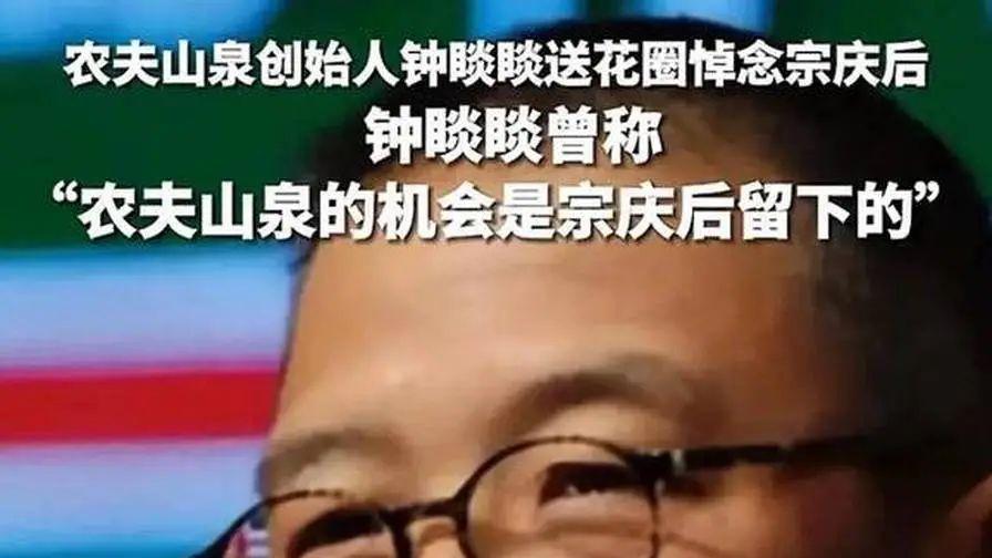 钟睒睒：我永远不会直播带货，也看不起那些整天直播的企业家