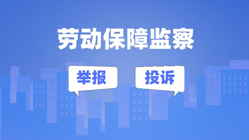 必须读劳动法规（17）：劳动仲裁和劳动监察的异同