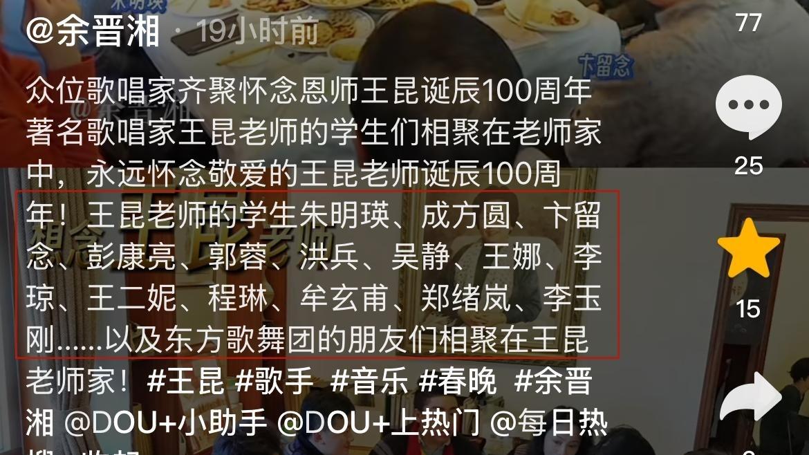 众多歌唱家齐聚！卞留念侃侃而谈，朱明瑛包饺子，郑绪岚也来了