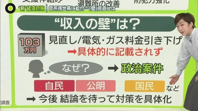 低收入家庭迎利好！日本3万日元补贴来袭，儿童再加码2万日元！
