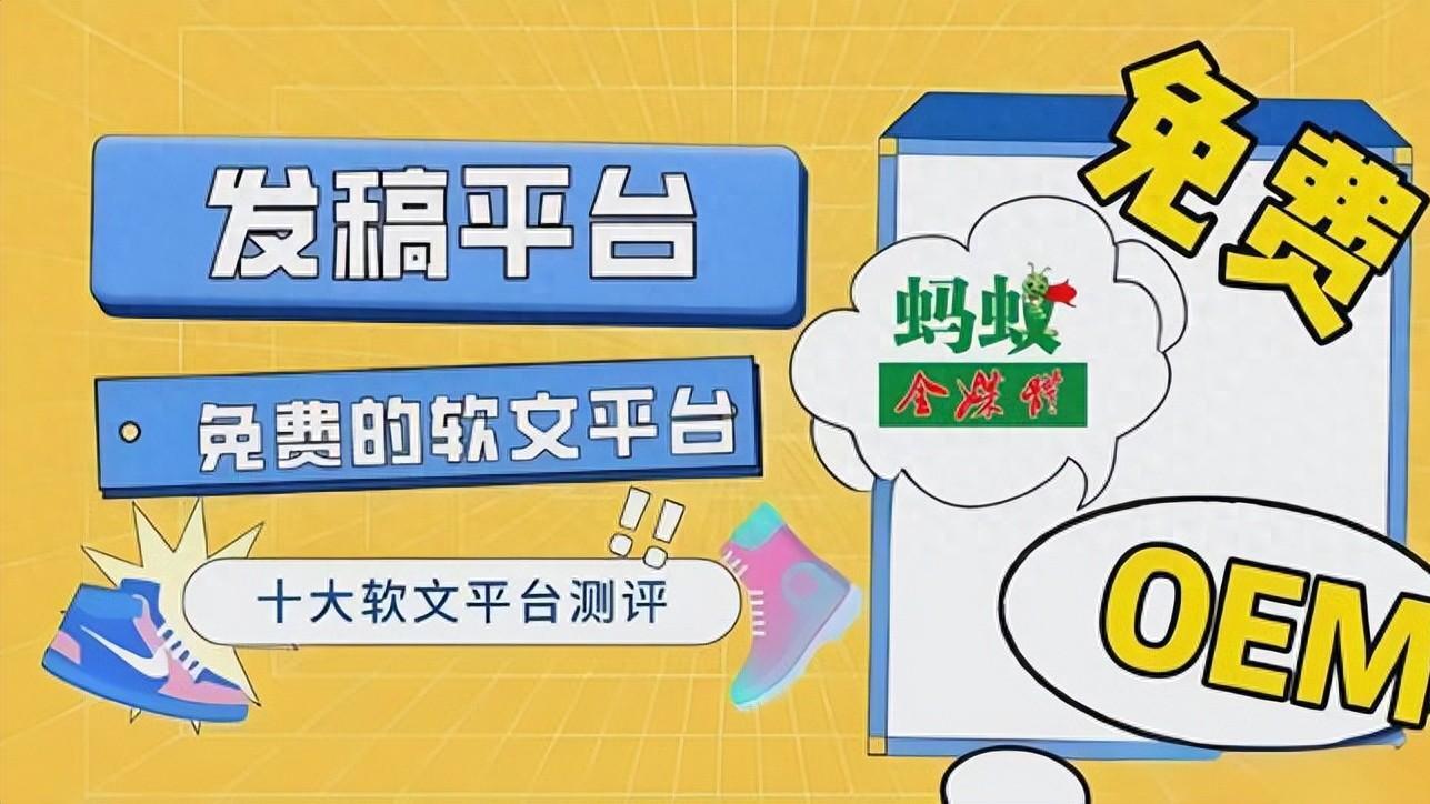 免费的软文推广平台全攻略，内容营销专家刘鑫炜都给你做好了!