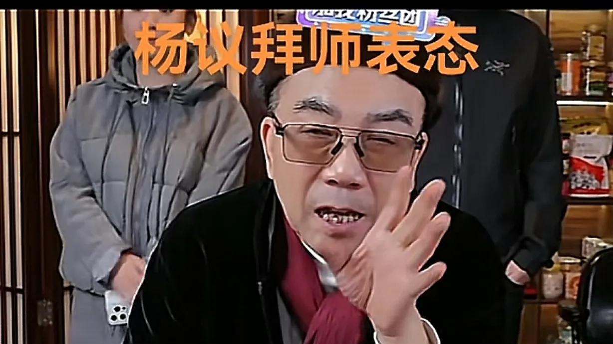 侯耀华探望李如刚，带拉意图明显，杨议表态: 拜师后不会参与排辈