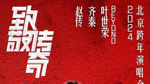 齐秦健康无恙，澄清患癌谣言，行程紧凑引期待