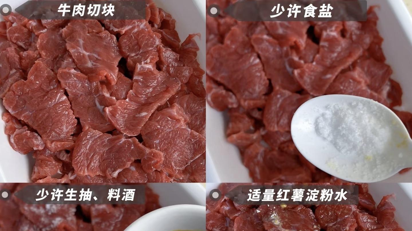 家庭版干锅牛肉的神仙做法