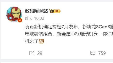 真我GT6 VS 真我GT6 至尊版