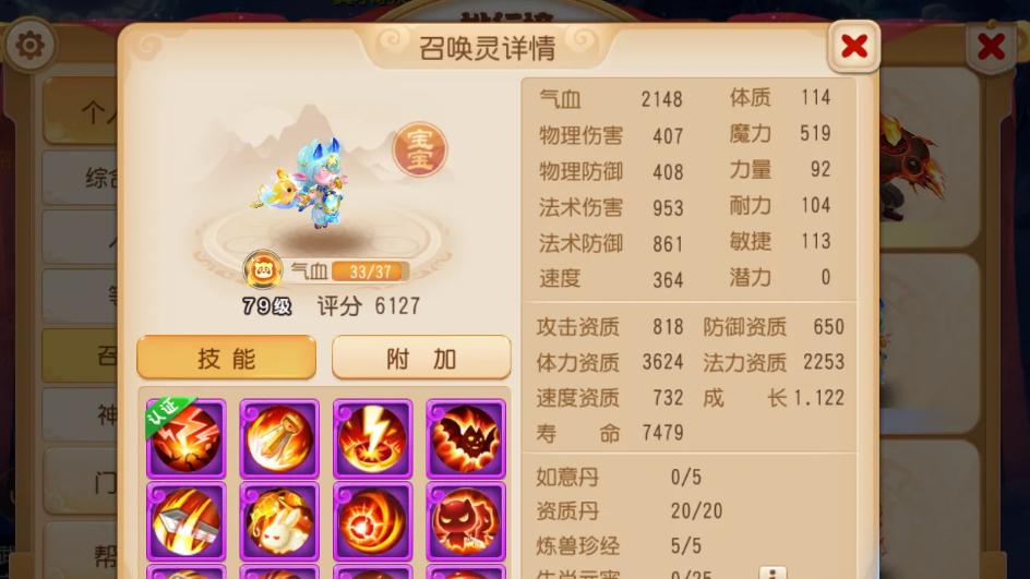 适合女生玩的手游--梦幻西游