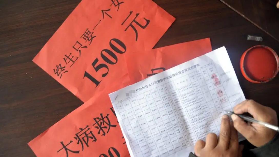 所有独生子女父母请注意！2024年满60周岁，可凭“小红本”领补助！最高5000元？答案来了！
