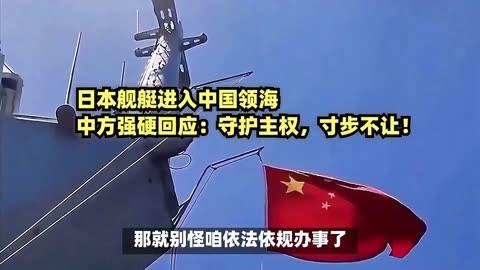 强势掌权后，石破茂首访国家定了，日军舰开进南海，中方严阵以待