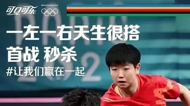 肠子悔青！可口可乐紧急公关失败：发布莎头海报，销量依然大跌。