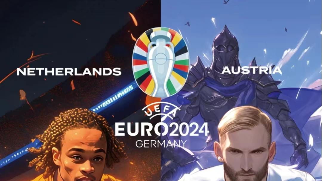 欧洲杯比分预测，荷兰vs奥地利，奥地利赢球不是爆冷，他现在强的可怕。