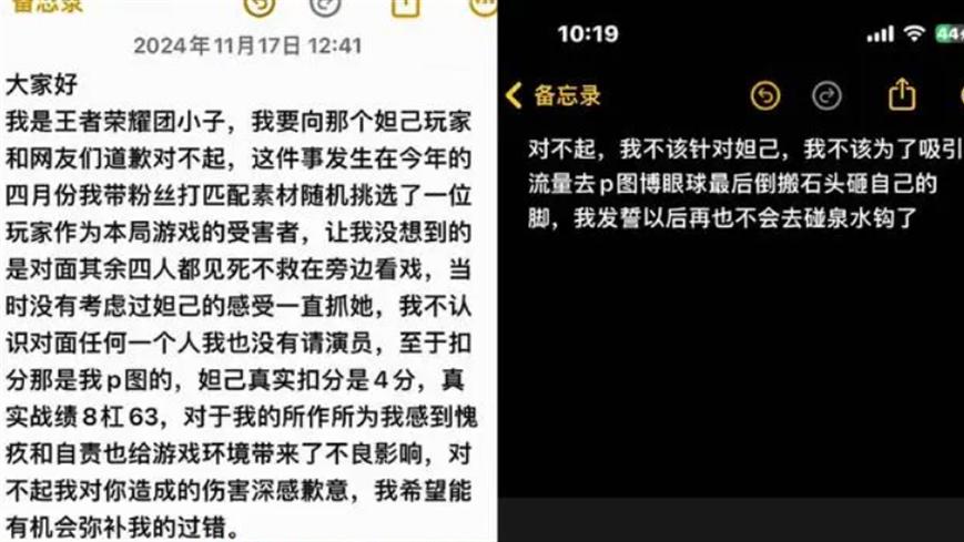 妲己0-70事件火爆王者圈，到底咋回事？王者官方做出回应了！