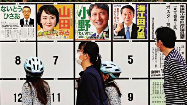 日本大选爆冷，自民党遭遇滑铁卢，政治版图重新划分？