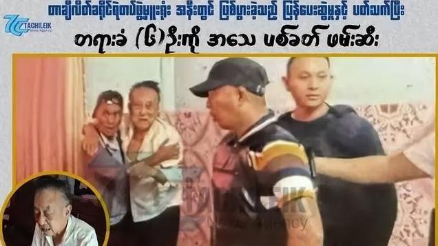 中国商人缅甸被当街绑架，妻子遭车拖行！警方与绑匪枪战击毙6人