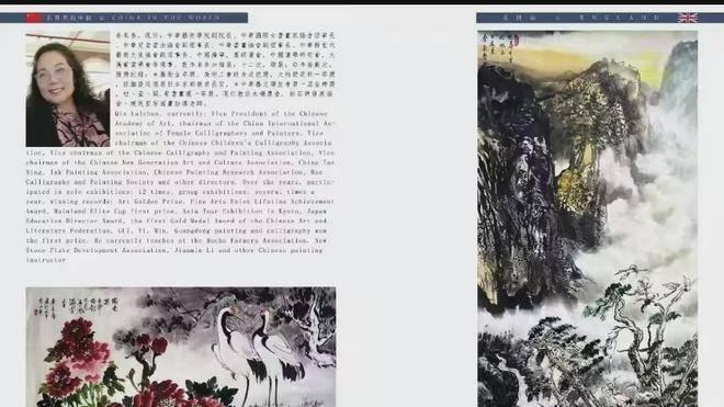 《世界里的中国》画集：搭建中外艺术交流新桥梁