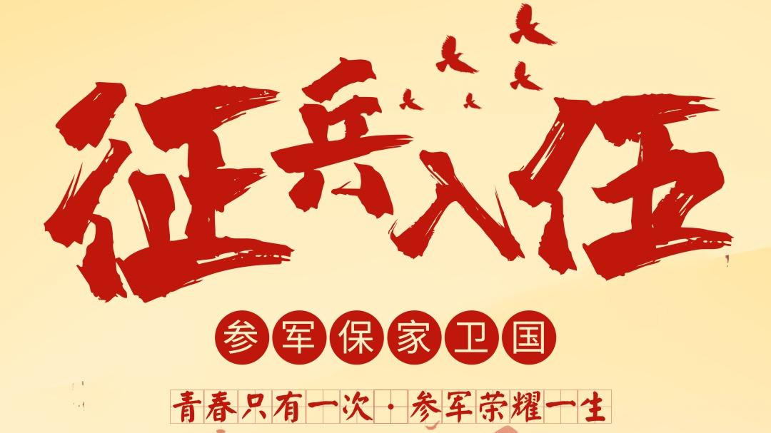 大专毕业生参军的八大好处