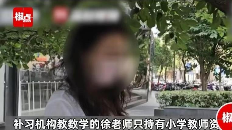近70万补习费打水漂 家长逆向追查，老师背后竟藏惊天秘密！