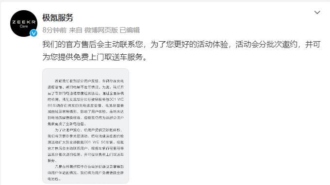 业界良心！十几万的电池极氪说换就给换了