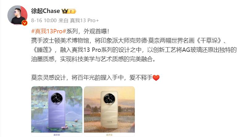 AI超清+索尼LYT-600潜望，一文提前看懂：realme真我13 Pro+