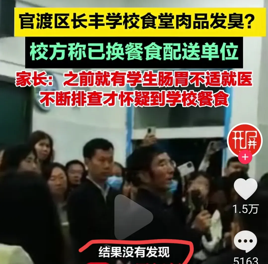 央视记者采访臭肉事件！家长被威胁！董事长傲慢离场 学校背景被扒