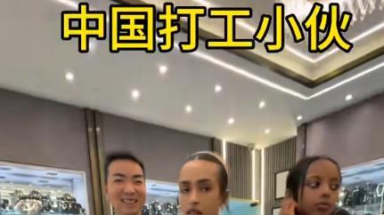 河南小伙国内相亲80次未能成功后，娶非洲女模特，彩礼只要9000元