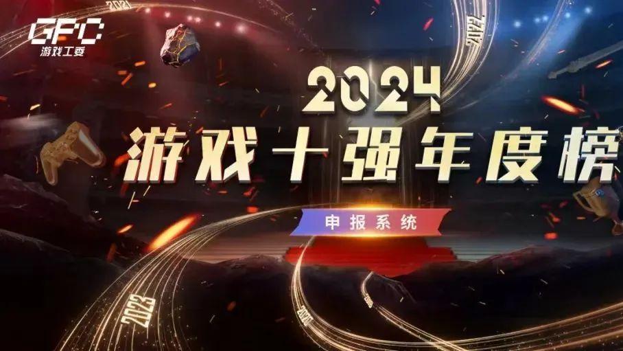 除了国际权威游戏奖TGA、GDCA、金摇杆，国内还有9个“野鸡奖”！