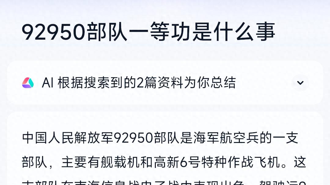 电子战大胜美军航母，解放军92950部队勇记一等功！网友评论炸裂