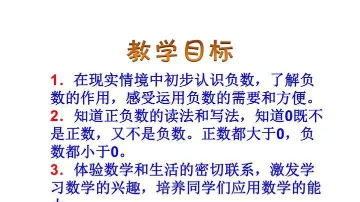 如何跟6岁孩子解释负负得正？低龄孩子启蒙，路线不要走歪！