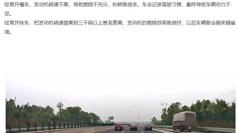 开快车和开慢车有啥不同？