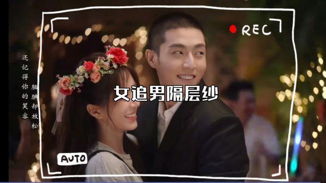 女生主动追求男生，真的会有幸福结局吗？