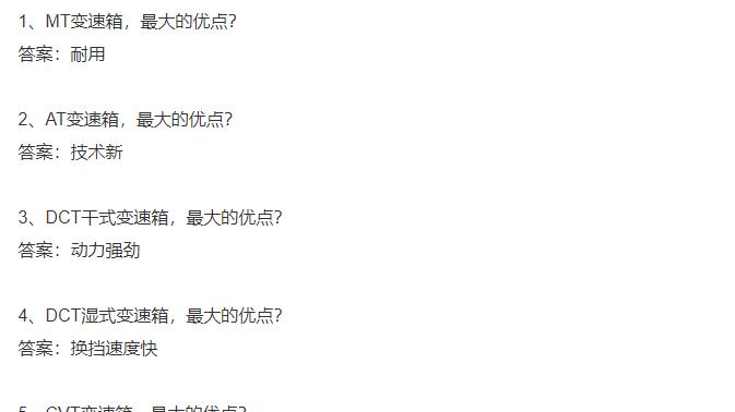 MT变速箱，最大的优点？