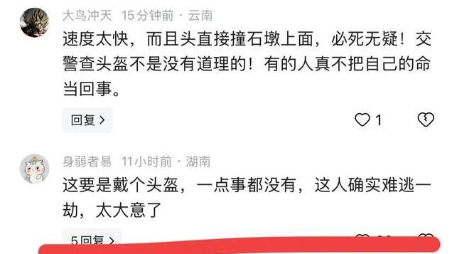 摩托车撞石墩被爆头最新后续：已脱离生命危险！网友：血摊了一地