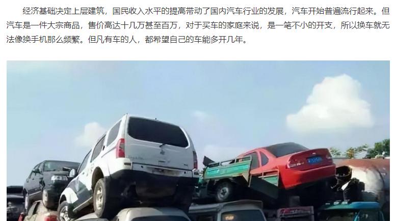 报废规定改到60万公里，汽车是不是可以一直开？没想象的那么乐观