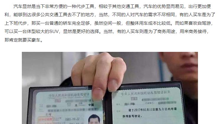 手里有C1驾照别浪费了，这4份工作“随你挑”，赚得多又轻松