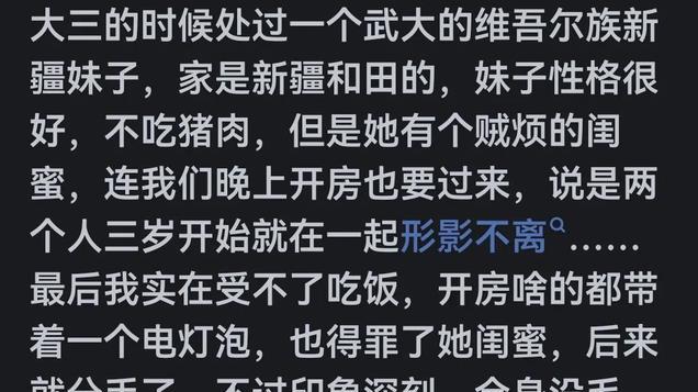 女朋友是少数民族有什么特别注意的地方？网友的分享真实太真实了