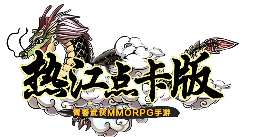 热江赏金版：拍卖行开启，赏金上架流程