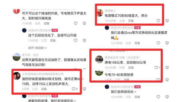 尊界S800采用1.5T增程器遭集体抹黑，群聊天记录遭曝光抹黑全过程
