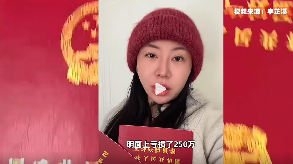 她用400万买的房，如今只值150万？房地产掉价真的这么快？