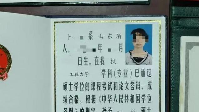 后续！“收留”女硕士男子涉嫌犯罪被抓，更多内幕曝光 果然不简单