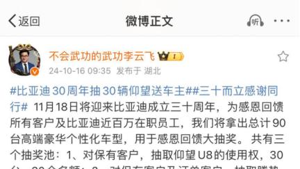 比亚迪车主赢麻了！60台新车抽奖福利震撼来袭