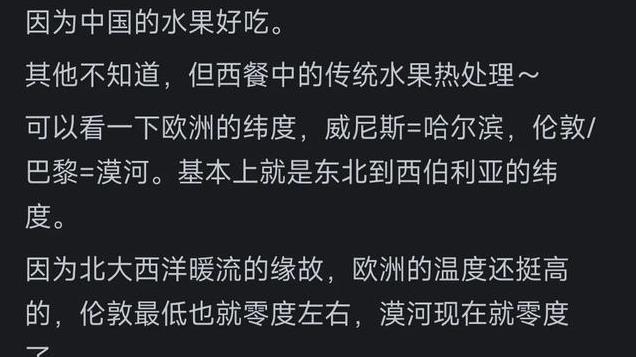 为什么感觉中餐里，很少涉及对水果的加热处理？网友的回答炸锅！