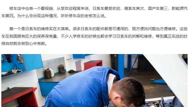 维修工不会告诉你，他推荐日系车不是因为质量好，是以下3个原因