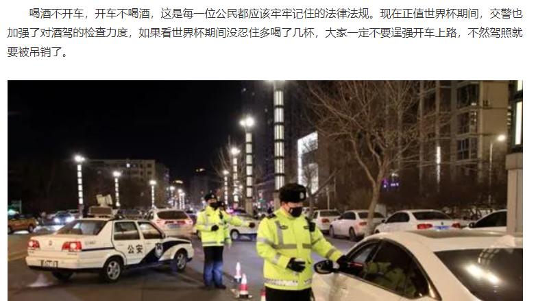 酒后吹着空调坐在车内等代驾，却被扣12分？交警给出解释