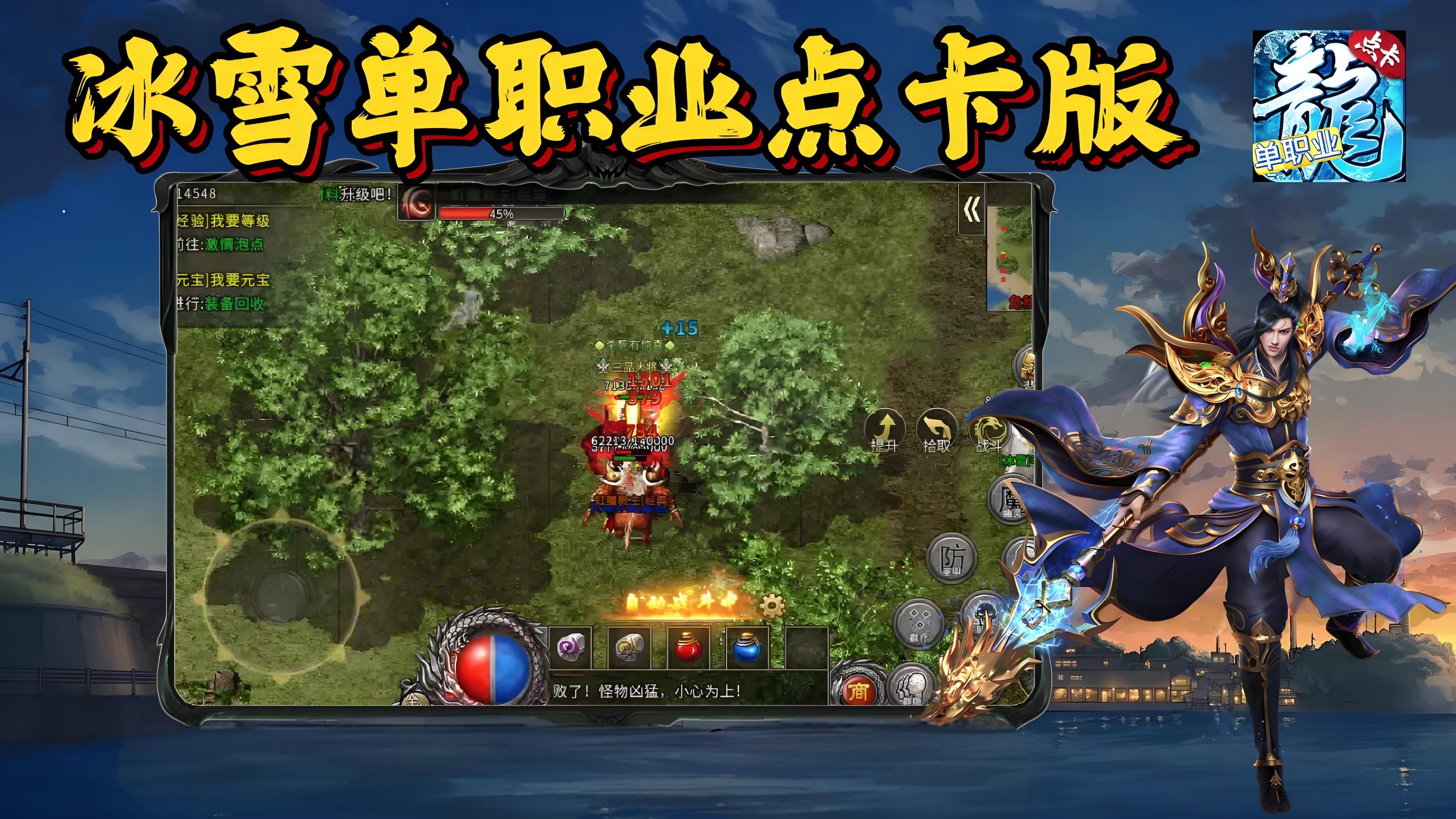 冰雪单职业点卡服27号正式上线，耐玩，打金搬砖，爆率高，稳定。