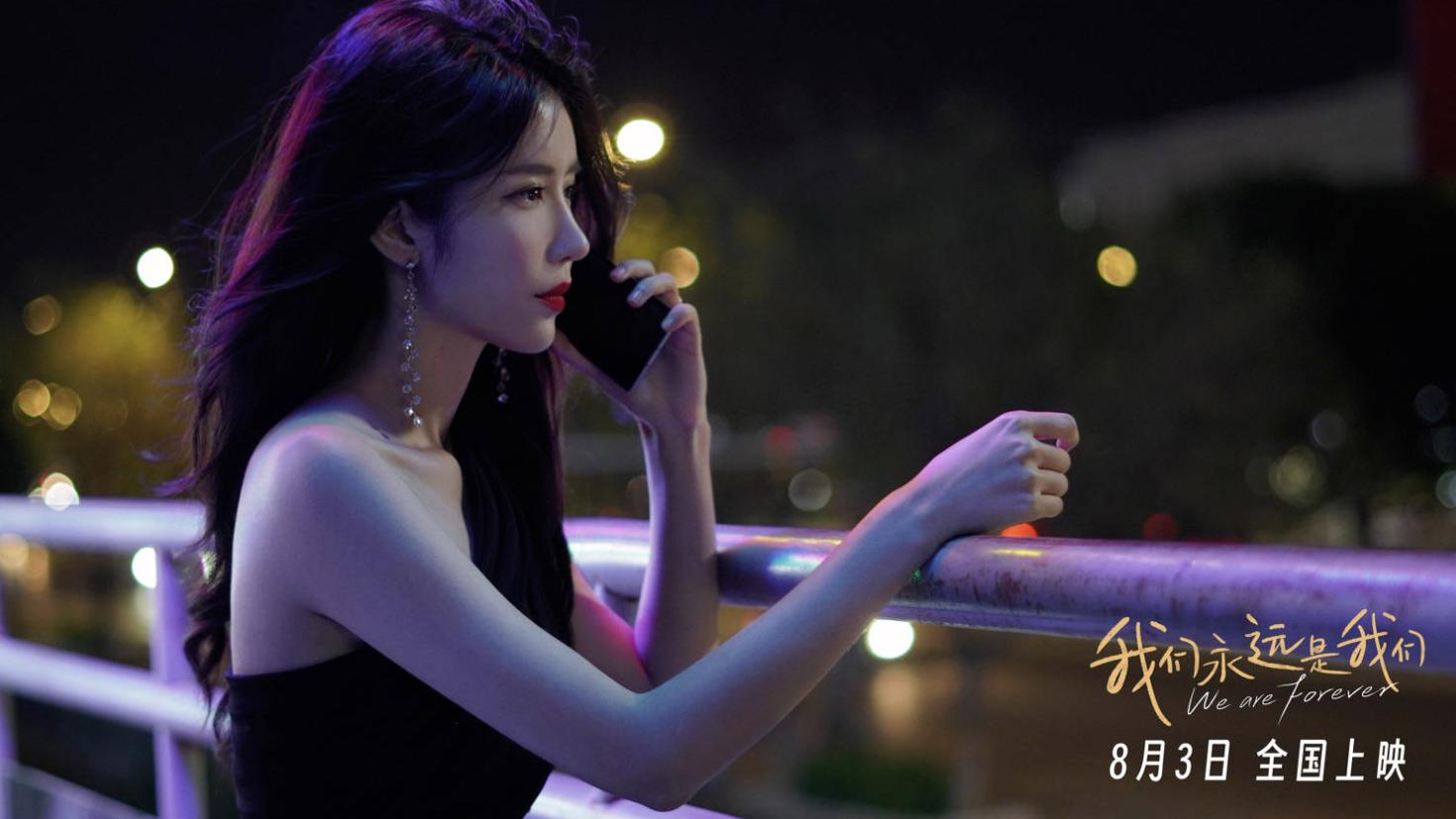 《我们永远是我们》：一场笑中带泪的治愈之旅