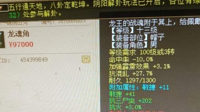 大话西游2：如果有十万块，你是选一念圣猿，还是选这顶帽子？