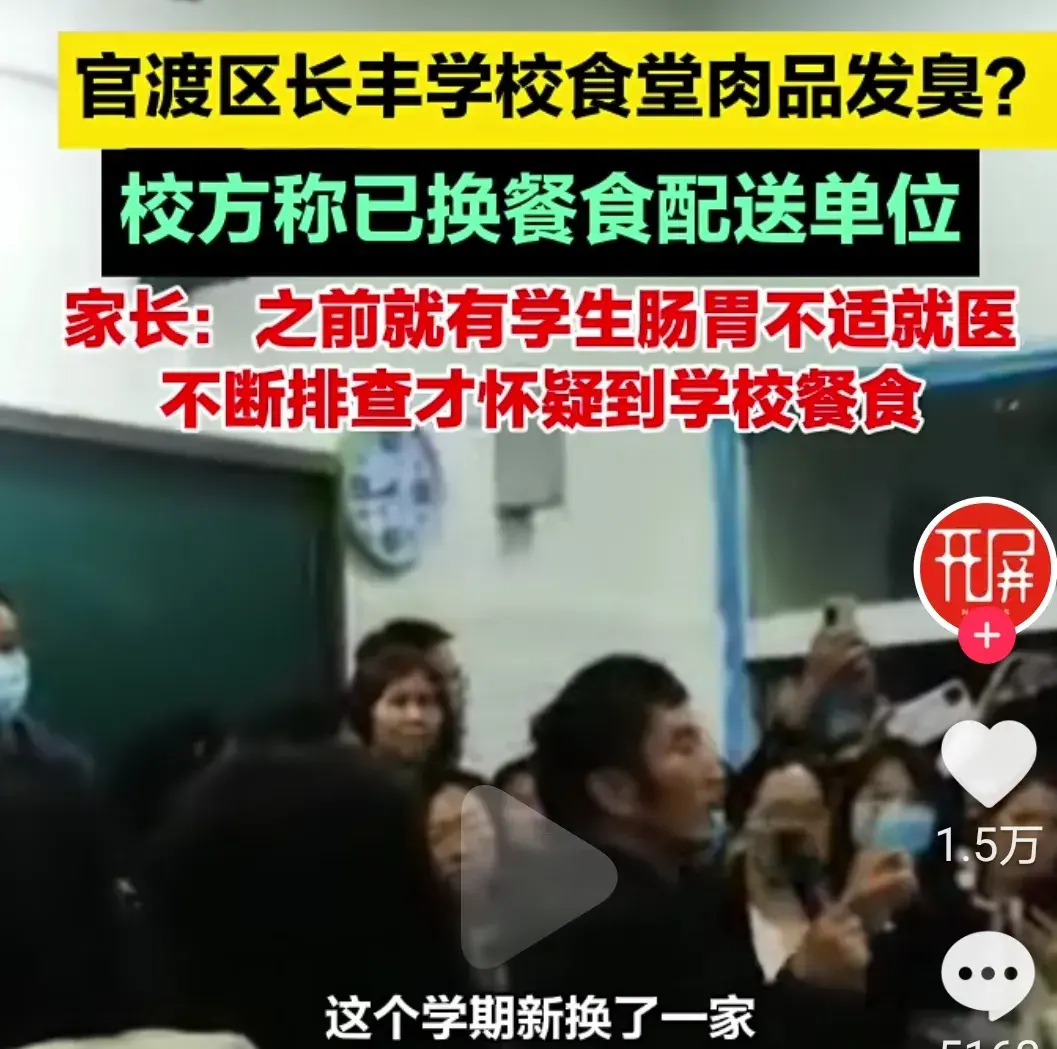 央视报道昆明某中学食堂臭肉事件！家长群曝内幕 校长：查过没问题