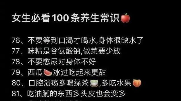 一些适合女生的养生干货，建议收藏学习!